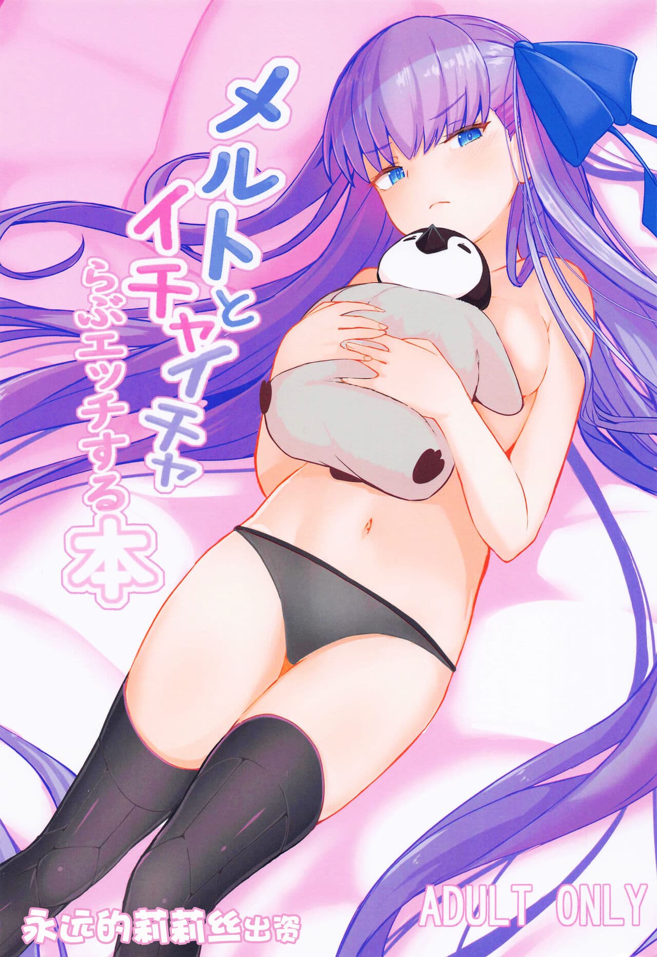 一本关于与女孩发生性关系的书