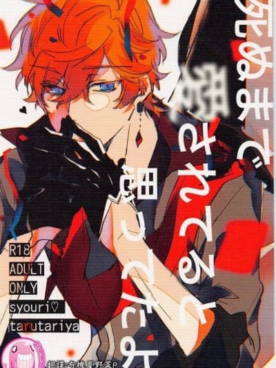 我曾认为这份爱是至死不渝  (神ノ叡智) [力こそパワー (无糖)] 死ぬまで爱されてると思ってたよ (原神) [中国翻訳]