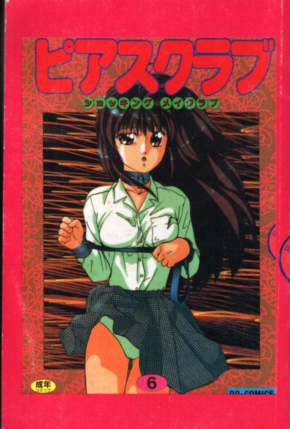 金属环俱乐部 Vol.06