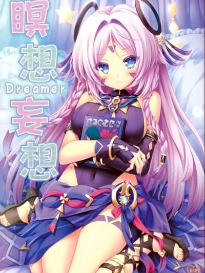 (C105) [ZiP (萌木原ふみたけ)] 瞑想妄想Dreamer (原神) [中国翻訳]