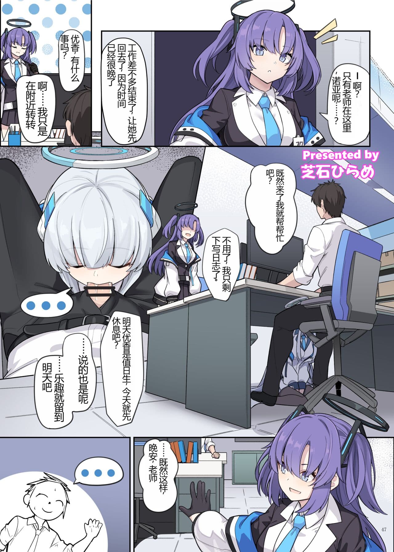 Ero Archive
