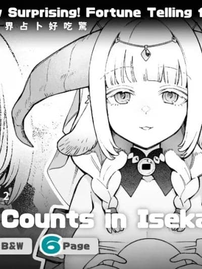 [茶の魔王 (煎茶柱、麦茶柱)] 异世界100人斩り #05 [中国翻訳] [无修正] [DL版]