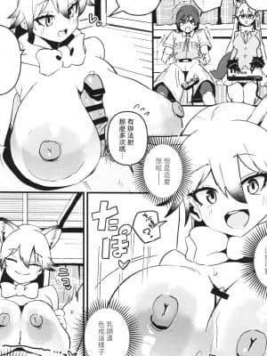 [禁漫汉化组] (フレンズチホー33) [お风吕入ったえらい(ミリ)] あまあまキツネとパイズリえっち！(けものフレンズ)