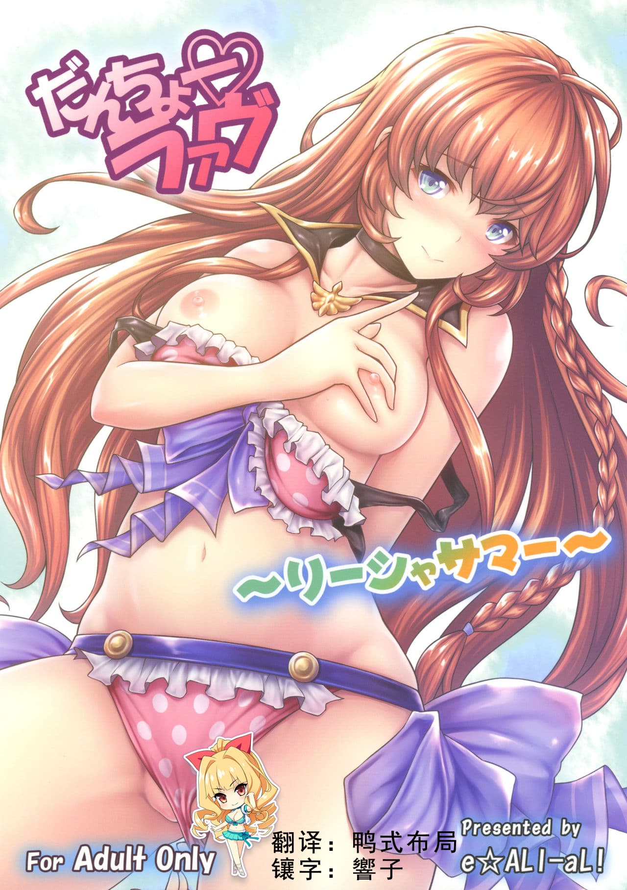 Danchou Love