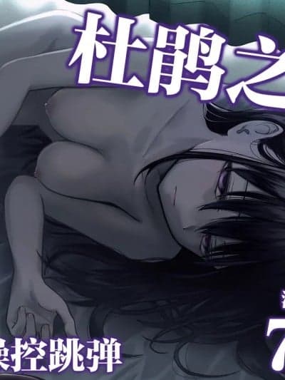 [白杨汉化组] [太郎プロジェクト (俺太郎)] 托卵の娘3 [中国翻訳]