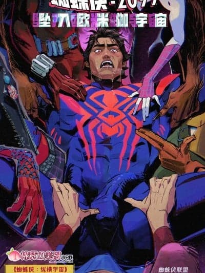 [Kb-mon] Spider2099/Into the Omegaverse | 蜘蛛侠2099/坠入欧米伽宇宙(蜘蛛侠·纵横宇宙 同人本) [Chinese] [桃紫の美漫小分队][桃紫の汉化]