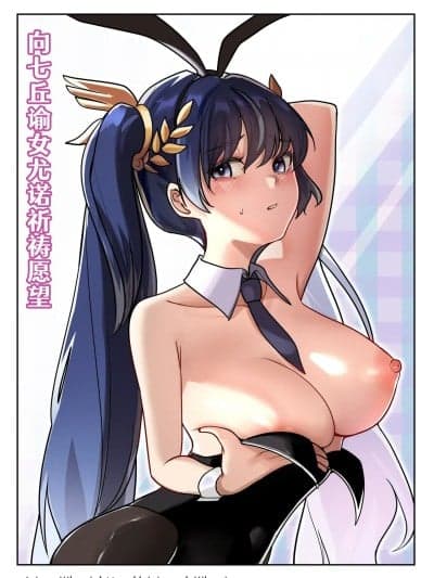 [Mujikami] | 向七丘谕女尤诺祈祷愿望 (Wuthering Waves) [Chinese] [白杨汉化组]