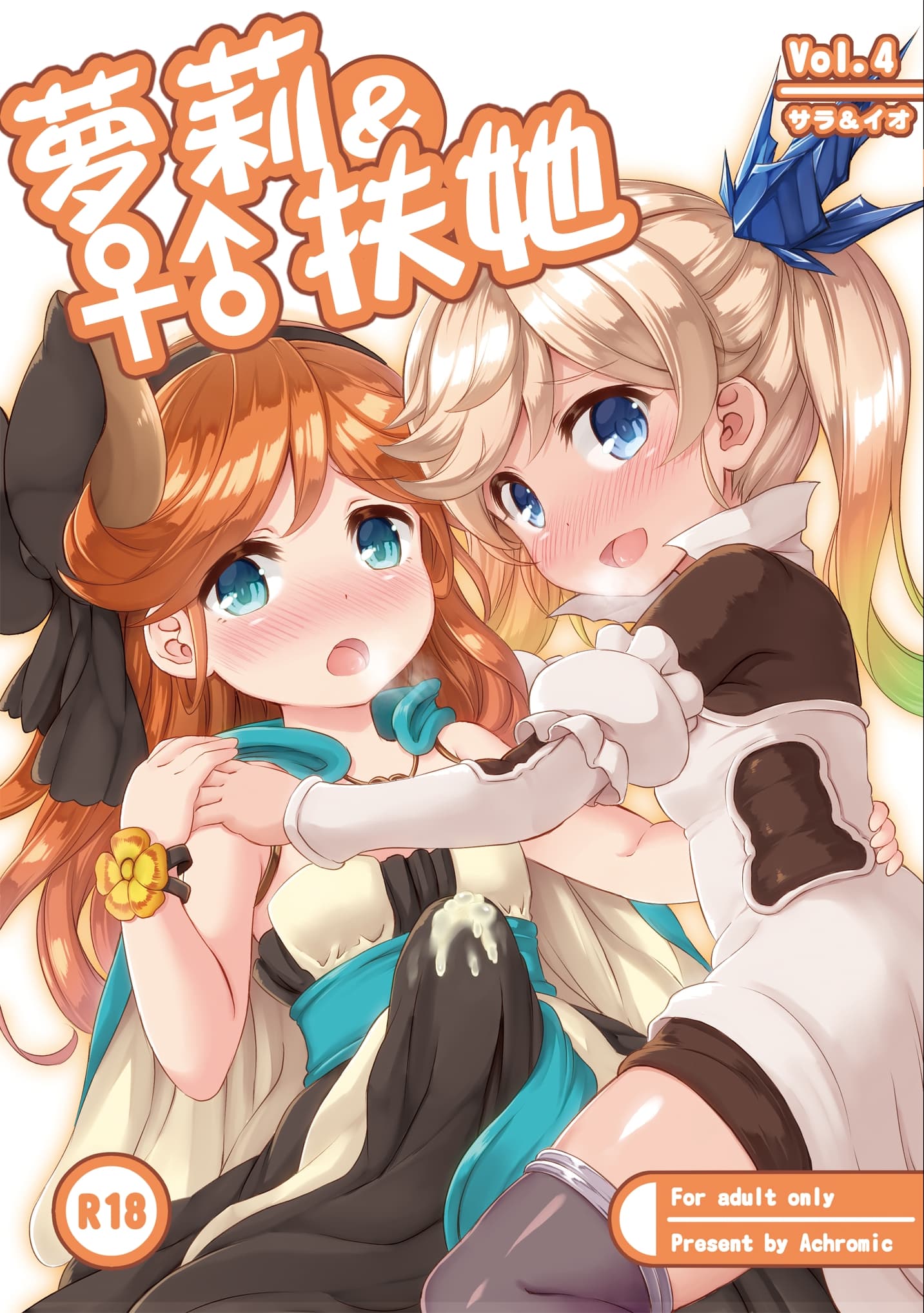 Loli&amp;Futa Vol. 4