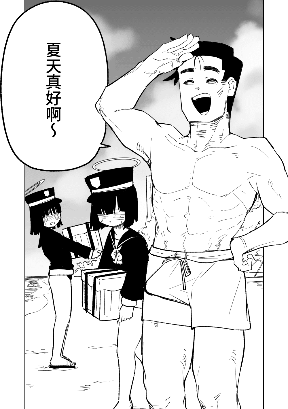 因为是治疗才不得已帮你做的啊！