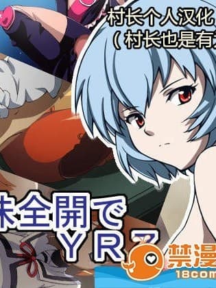 [mega w][趣味全开でYRZ]
