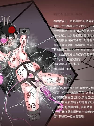 [石破天京（有偿原稿募集中）] 黑历史:使用手机绘制的r18g老图合集