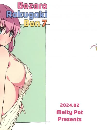 [猫岛汉化组] [Melty Pot (mel)] Bozaro Rakugaki Bon 7 (ぼっち・ざ・ろっく!) [中国翻訳]