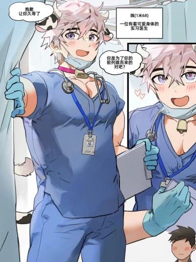 (乌鸦街翻译) [Takk] 实习医生 魏君 | Medical Intern Wei-kun