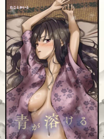 [たことかいと] 青が溶ける [AI中国翻訳]