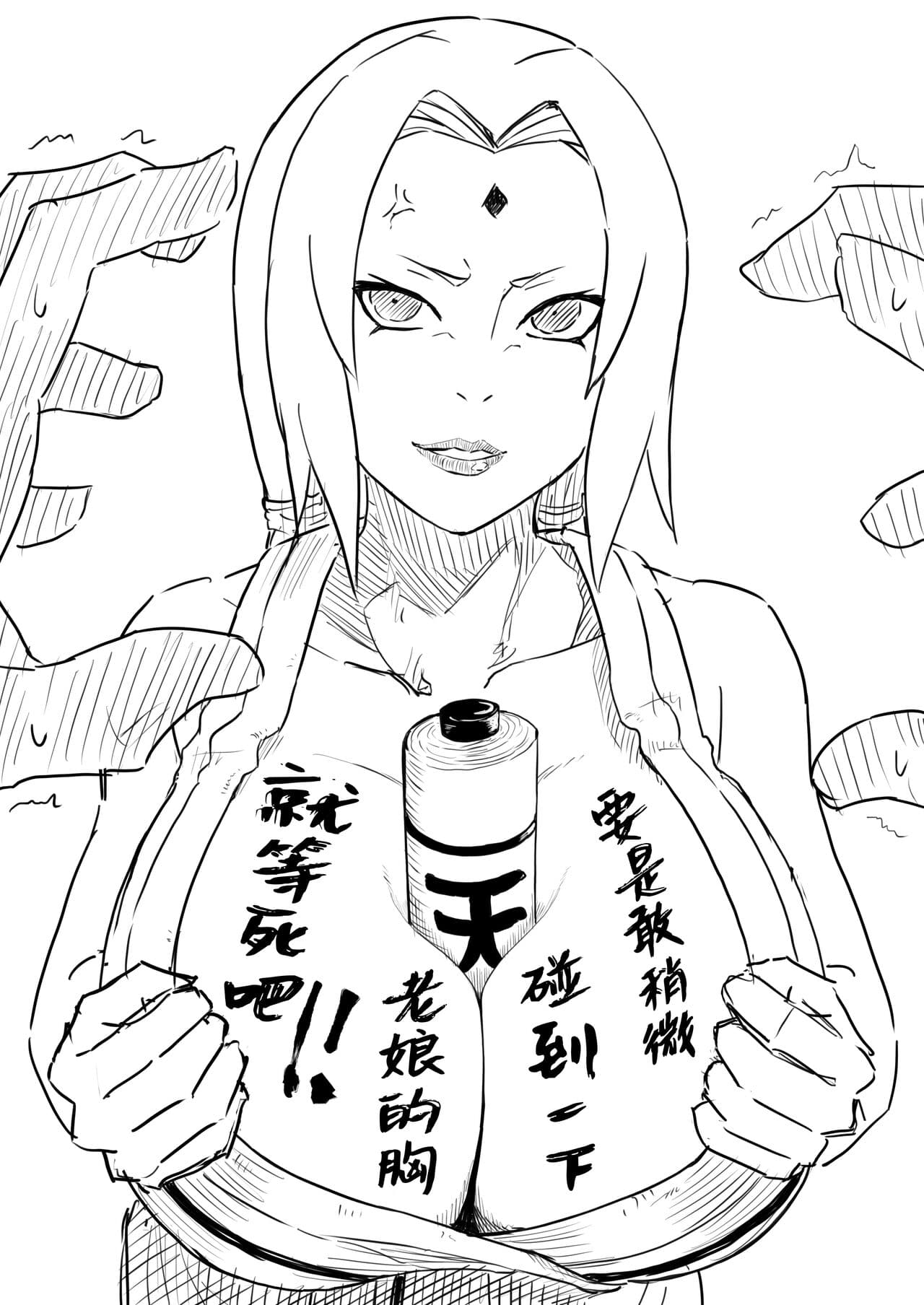 [岩男] 纲手エロ漫画 と纲手ソープ(NARUTO -ナルト-)（Chinese）