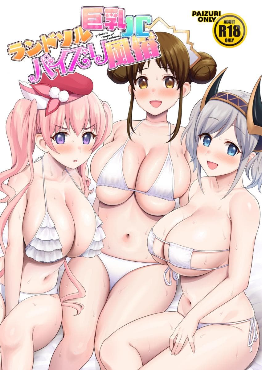 ランドソル巨乳JCパイズリ风俗