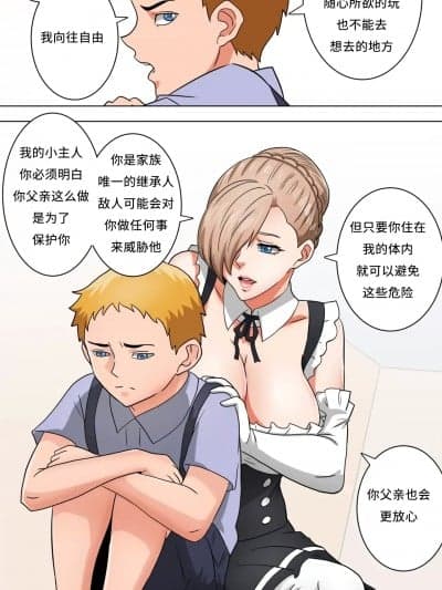 [bocahcaboel] My Maid Vivian [中文]