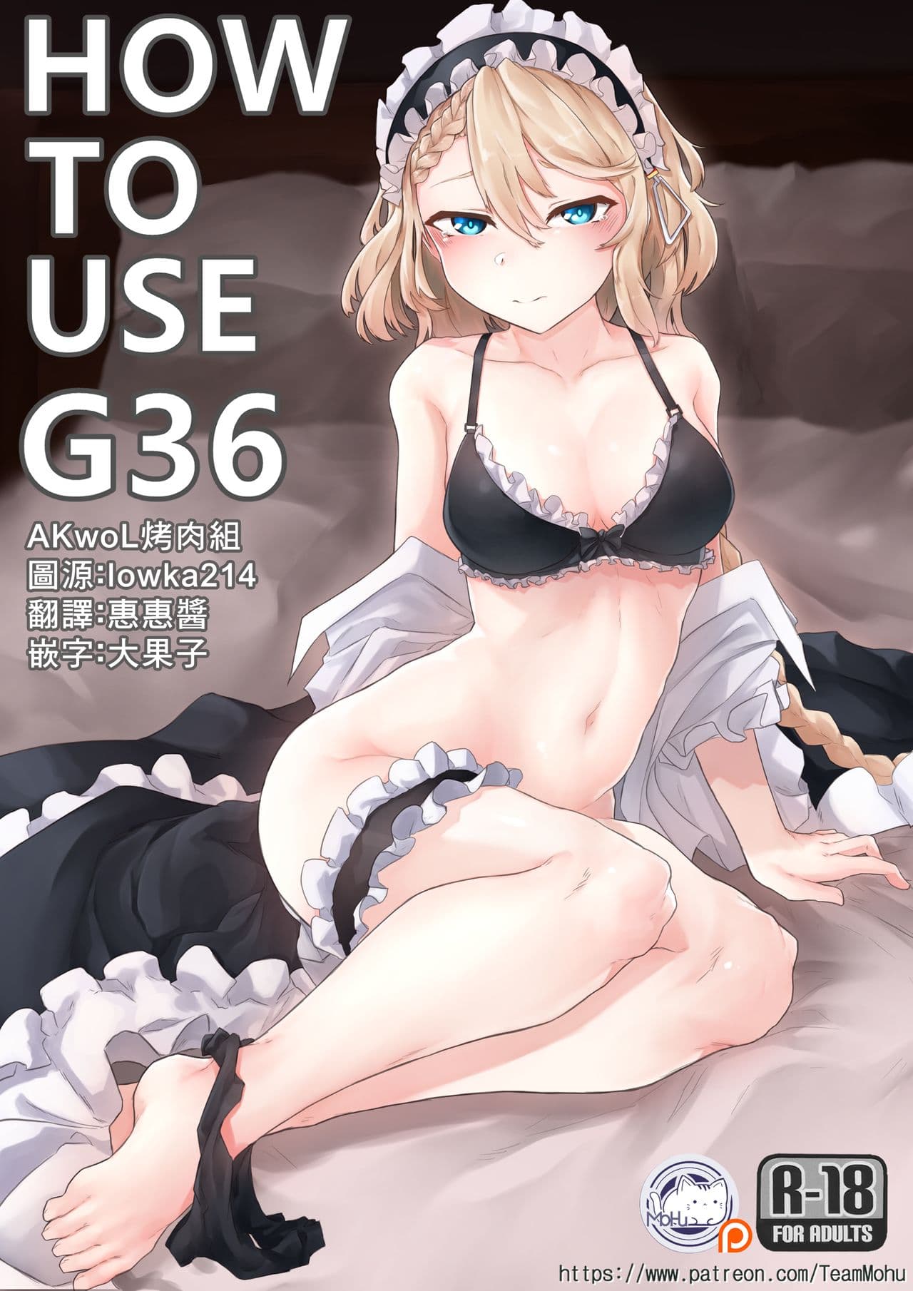 如何使用G36