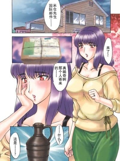 [飞龙乱] Mamma mia！