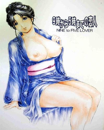 朝九晚五的恋人1