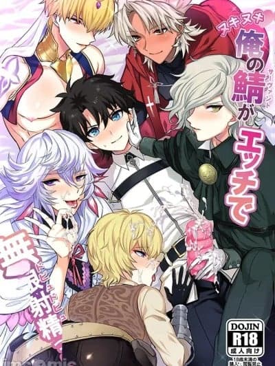对色色从者无限射精 [チンプル爱☆ランド (チンプル堀田)] 俺の鲭がエッチで无限射精っ! (Fate/Grand Order) [DL版]