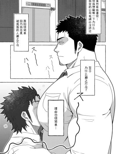 [马栏山汉化组] [Digital] [吾妻大福]イチャイチャは华金の后で[中国翻訳] [DL版]