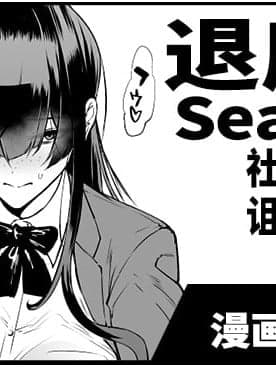 JK退魔部 Season5 社恐退魔巫女诅咒印记篇1[煌野一人] 退魔部S5：阴キャ退魔巫女呪印编① [中国翻訳]