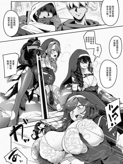[セミノハヅキ] 盗贼に败れたシスター达 - Skeb [中国翻訳]