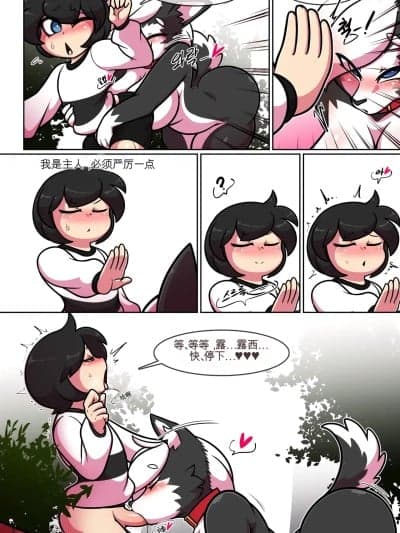 [Ai翻译] [Wherewolf] Pet Furry Shorts [Chinese]