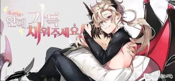 助教请把我填满/请填满我