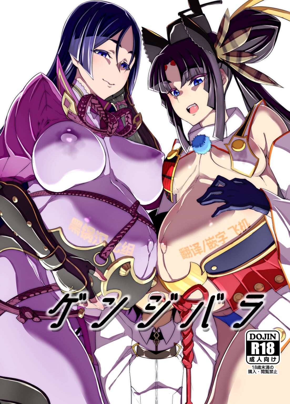 ゲンジバラ