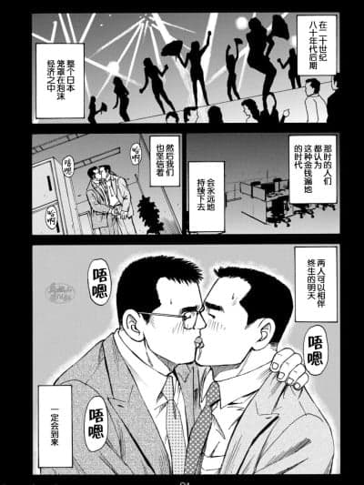 那些怀念的曾经[马栏山汉化组] [菅嶋さとる]あの顷に逢いたい [中国翻訳]