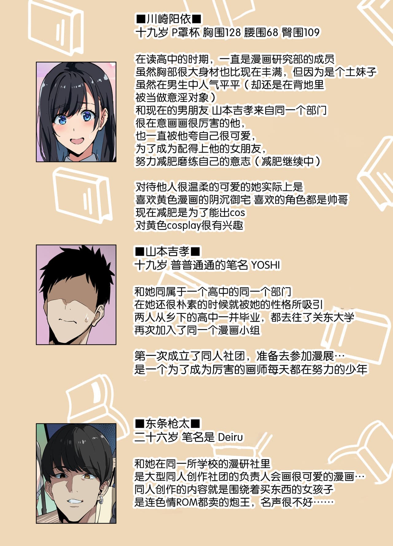 レイヤー彼女