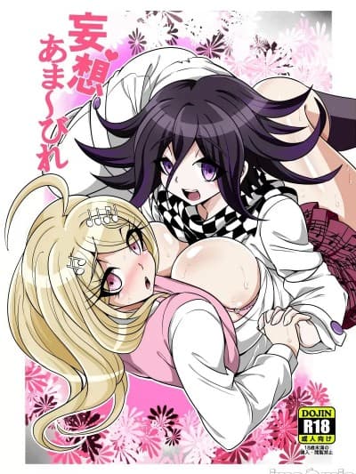 [坂トラ11] 王赤本サンプル