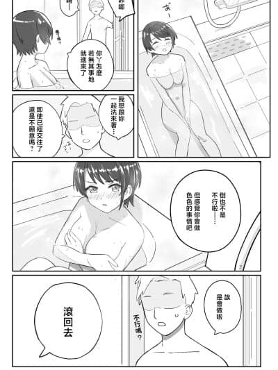 [里海俗団] この后のス (大空スバル) [中国翻訳]