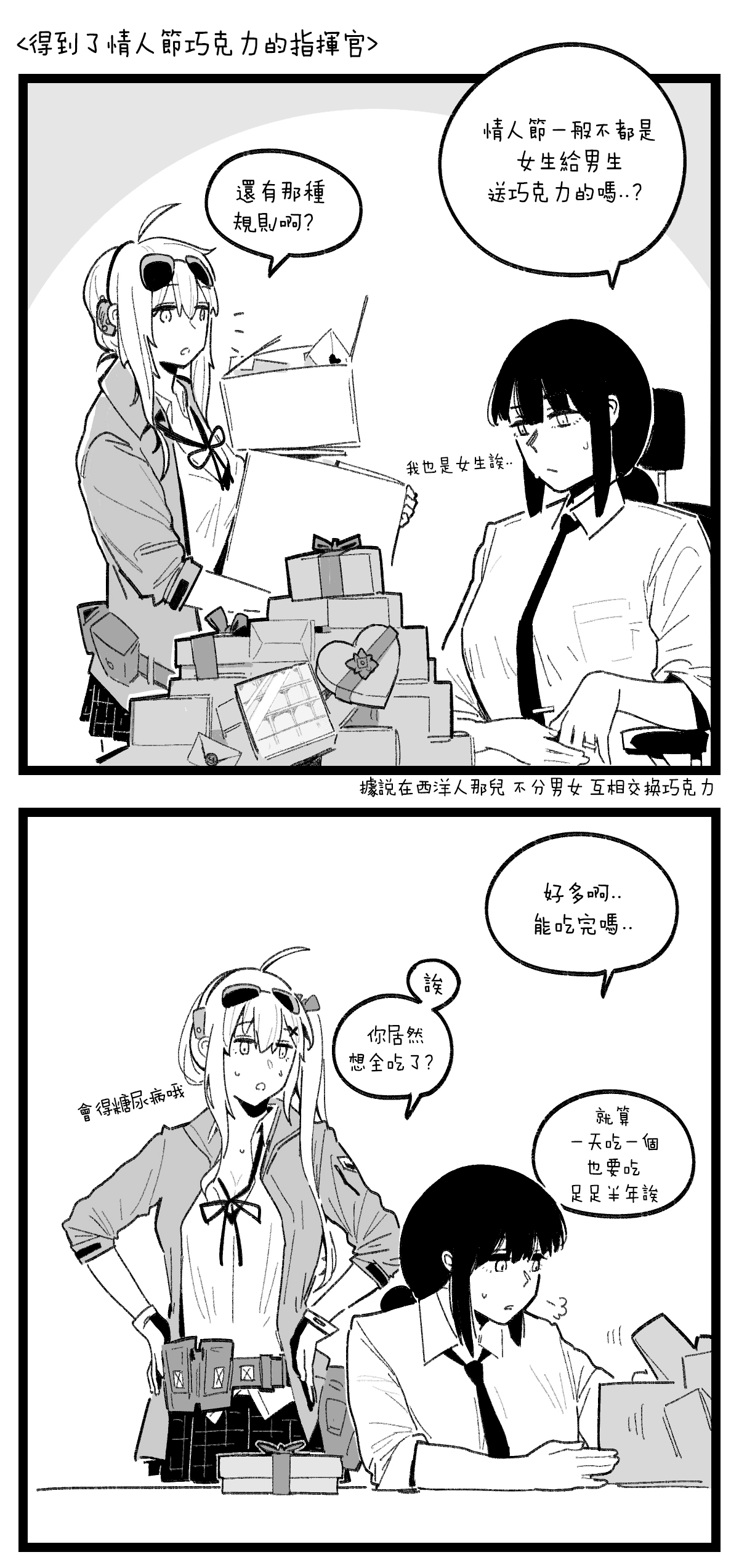 [樱花漢化組]情人节第 1-2 部分 + SCR