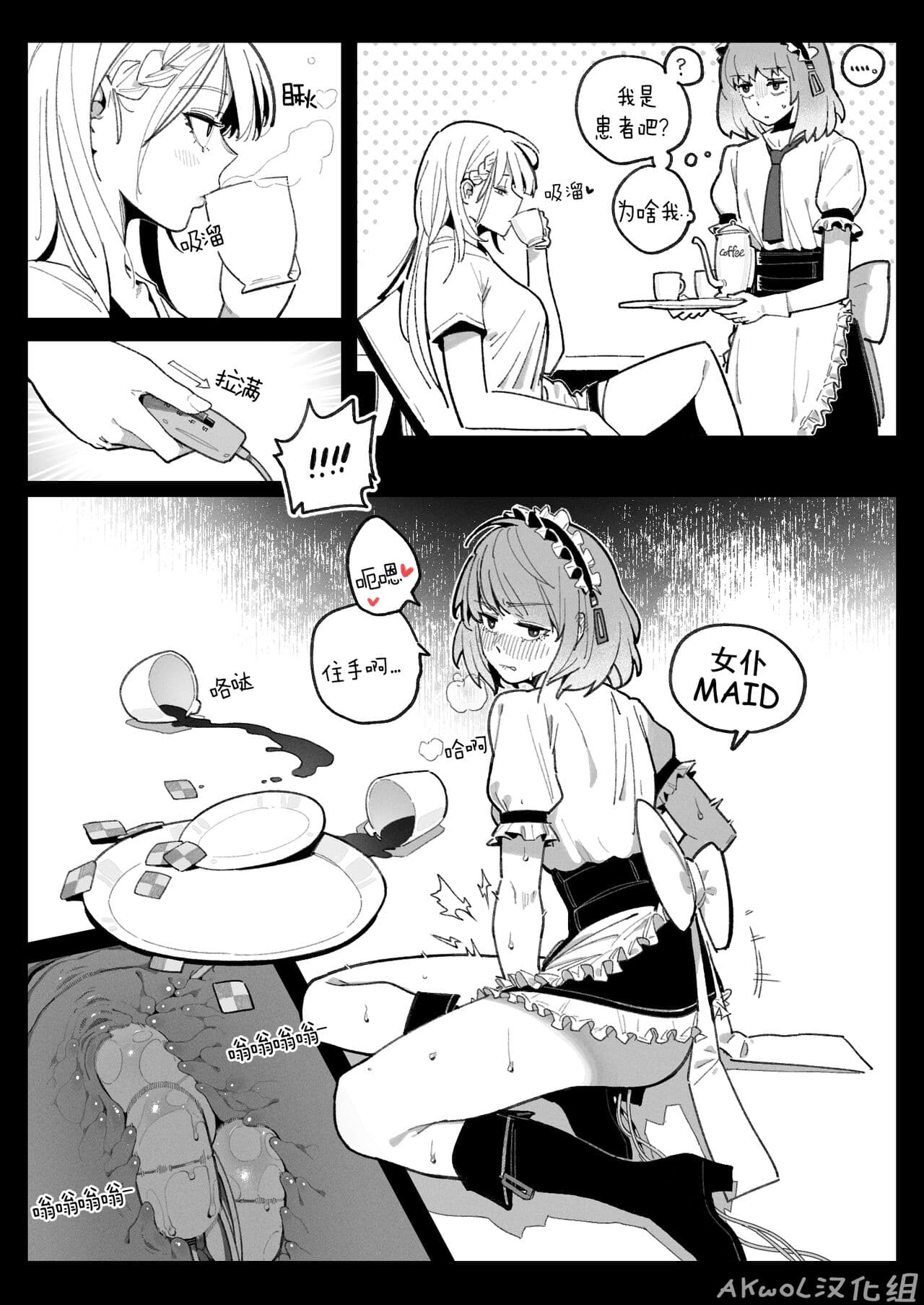 [樱花漢化組]角色扮演