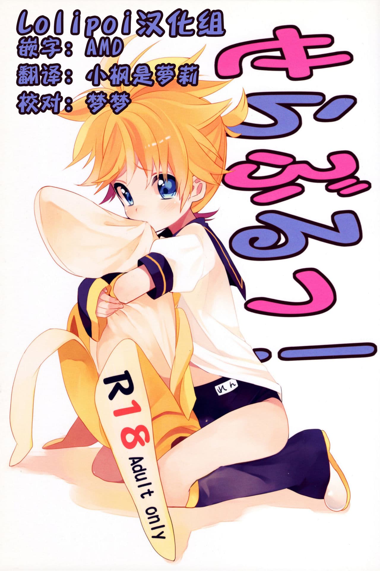 [樱花漢化組Seraburu!