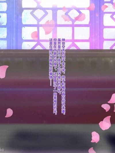 [耄耋个人汉化] [薬蒸くすり]椎名ましろのNTR结婚式(马姦)[Chinese]