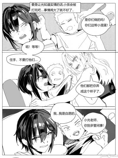 [ bibi]班主任篇 中