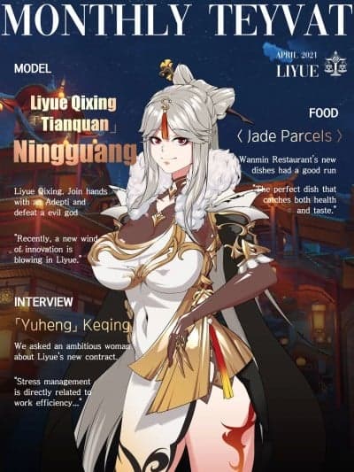 [我也想当hero个人机翻] [ROD.WEL] Magazine Ningguang