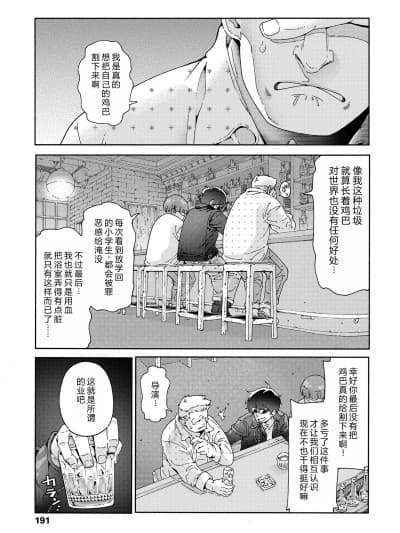 [弱智酱( ﾟ∀。)个人机翻汉化] [きゃらだいん] 最高のロリAVを撮ろう!!