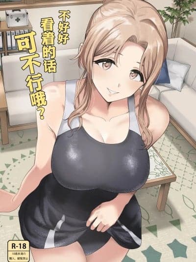 不好好看着的话可不行哦？ [锈楼莉月汉化] (SHINY STAR FESTIV@L 09) [PLANT (鹤井)] ちゃんと见ないとダメだよ? (アイドルマスター シャイニーカラーズ) [中国翻訳]