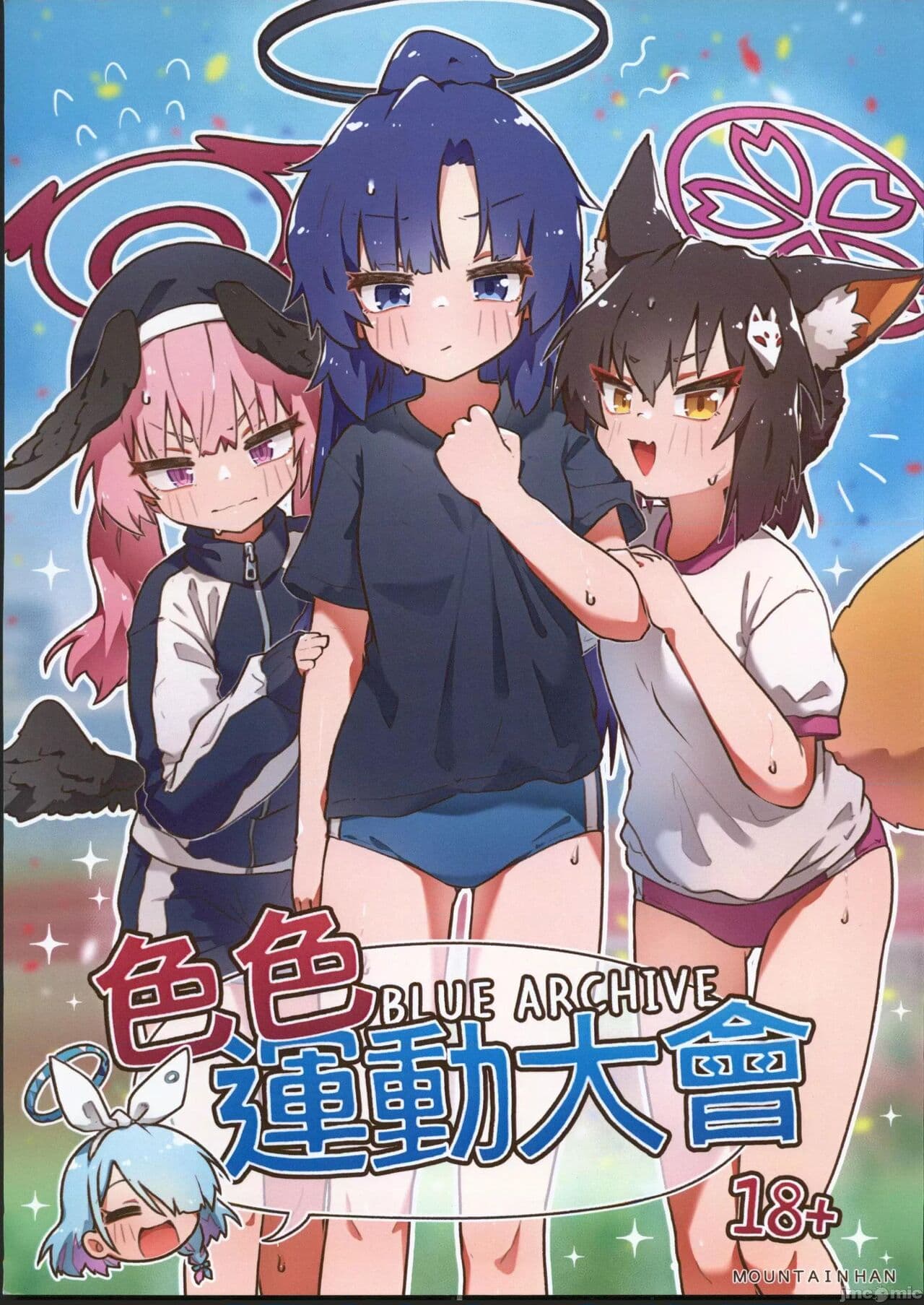 色色运动大会