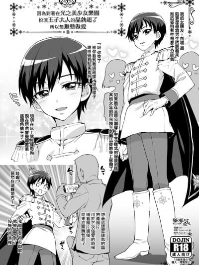 [无邪気汉化组] [梦茶会 (むちゃ)] イベント限定本8P (キラキラ☆プリキュアアラモード) [中国翻訳] [DL版]