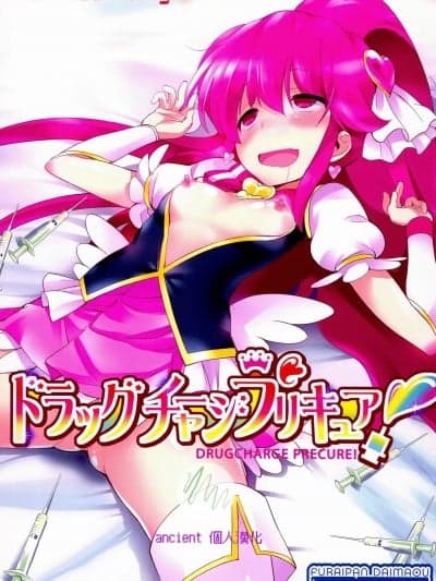 [ancient个人机翻汉化] (C86) [ふらいぱん大魔王 (提灯暗光)] ドラッグチャージプリキュア！ (ハピネスチャージプリキュア！)