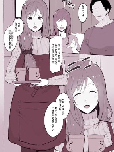 [そら豆] 娘の彼氏に寝取られちゃうママさん