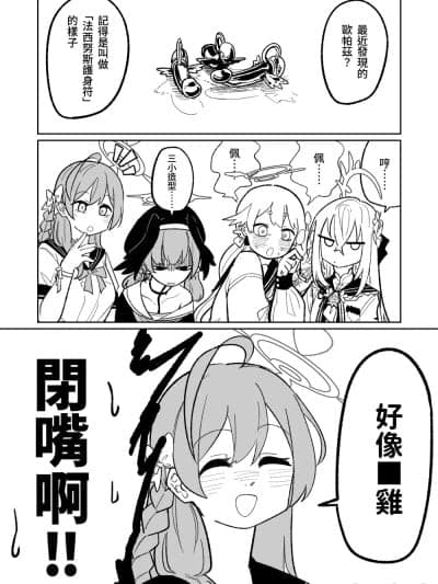 沉溺于邪恶的舌吻[朝比奈吉利] 邪悪なぺろちゅーに沈む (ブルーアーカイブ) [中国语] [无修正]