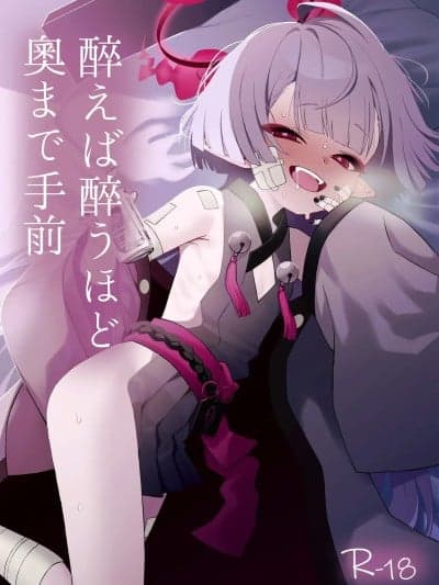 (C107)[apartで待ってる (おだねるapart)] 酔うほど奥まで手前 (ブルーアーカイブ) [DL版]