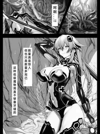 [N/A] Purple Heart\'s Failed Quest